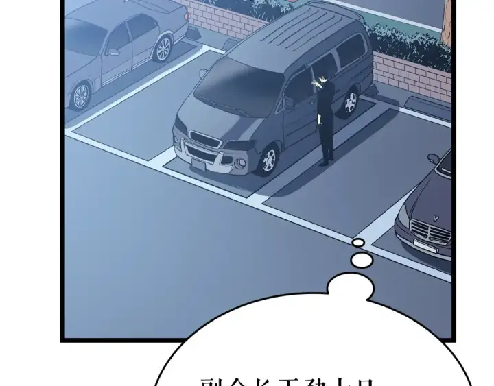 漫画《我独自升级》第123话 共享翻车第81张图