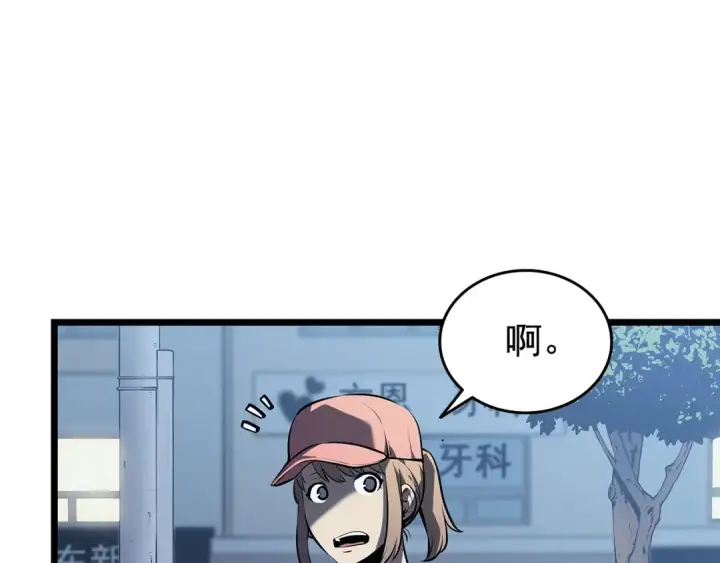 漫画《我独自升级》第123话 共享翻车第85张图