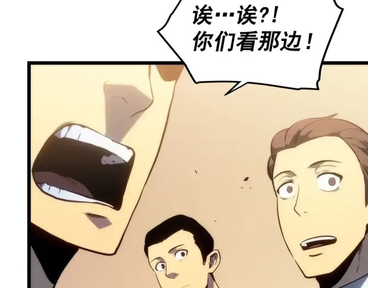 漫画《我独自升级》第123话 共享翻车第9张图