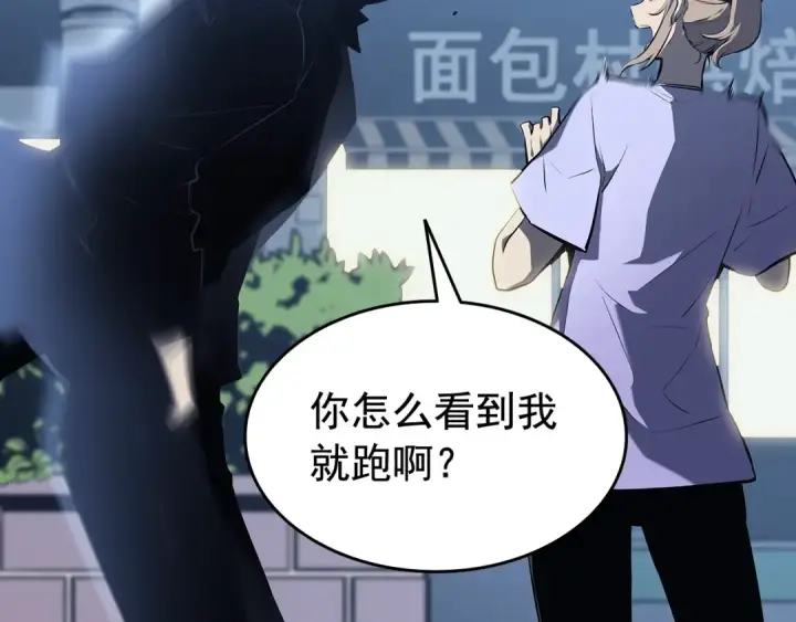 漫画《我独自升级》第123话 共享翻车第91张图