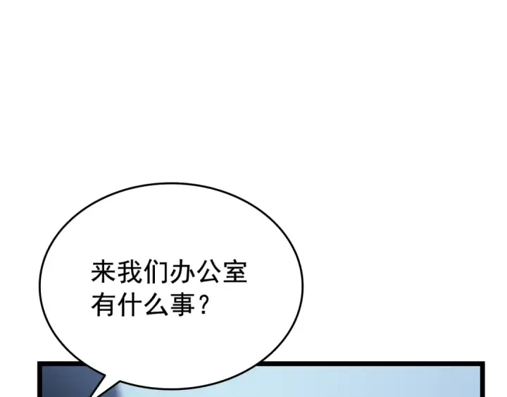 漫画《我独自升级》第123话 共享翻车第93张图