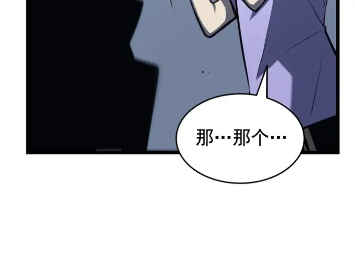 漫画《我独自升级》第123话 共享翻车第95张图