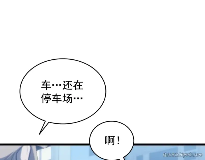 漫画《我独自升级》第123话 共享翻车第96张图