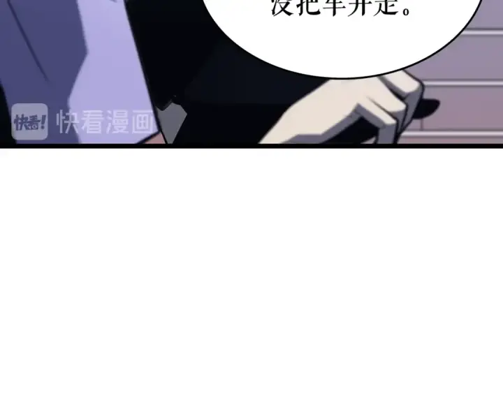 漫画《我独自升级》第123话 共享翻车第98张图