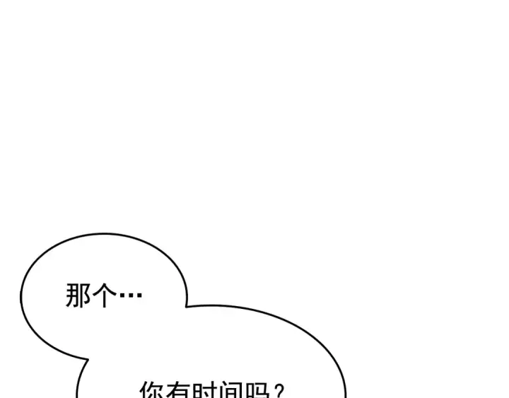 漫画《我独自升级》第123话 共享翻车第99张图