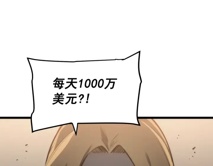 漫画《我独自升级》第124话 再战神庙第10张图