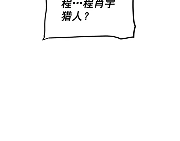 漫画《我独自升级》第124话 再战神庙第105张图