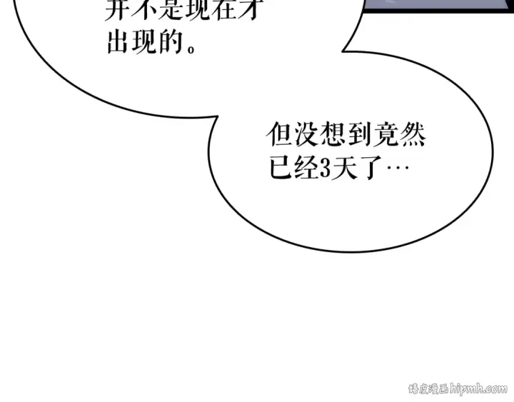 漫画《我独自升级》第124话 再战神庙第112张图