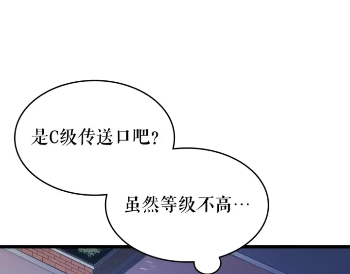 漫画《我独自升级》第124话 再战神庙第113张图