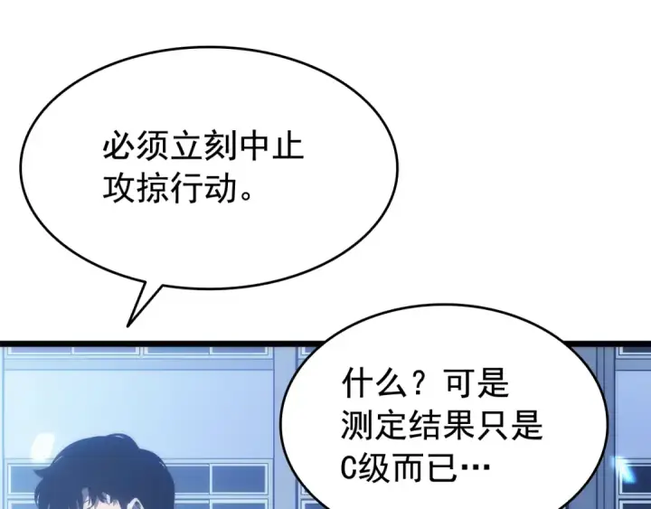 漫画《我独自升级》第124话 再战神庙第116张图
