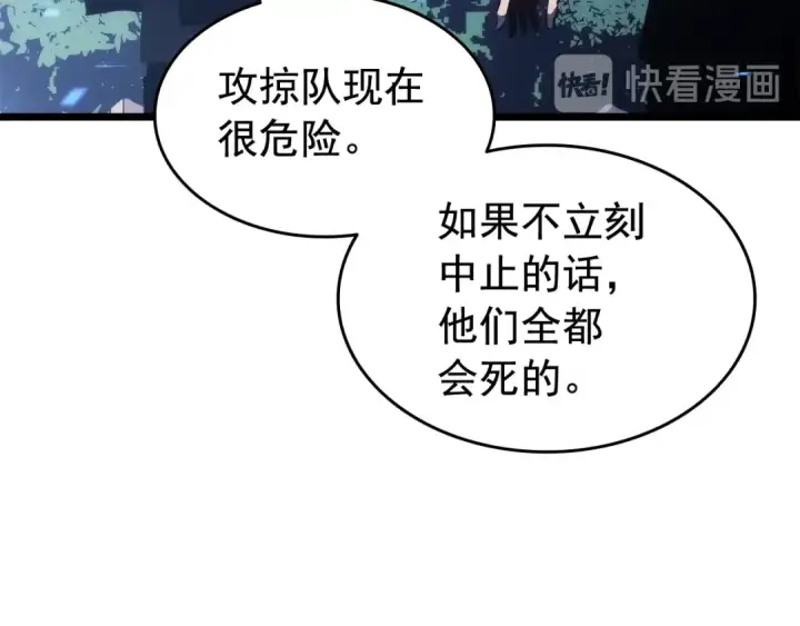 漫画《我独自升级》第124话 再战神庙第118张图