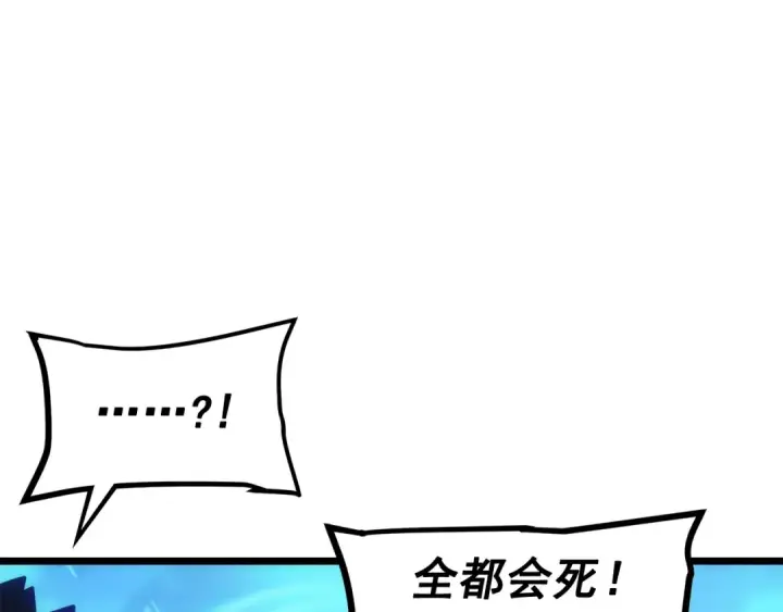 漫画《我独自升级》第124话 再战神庙第119张图