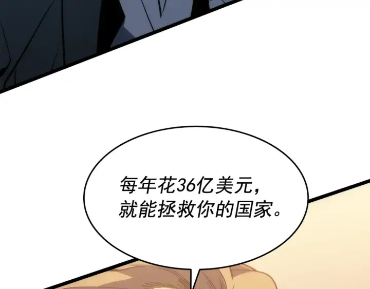 漫画《我独自升级》第124话 再战神庙第12张图