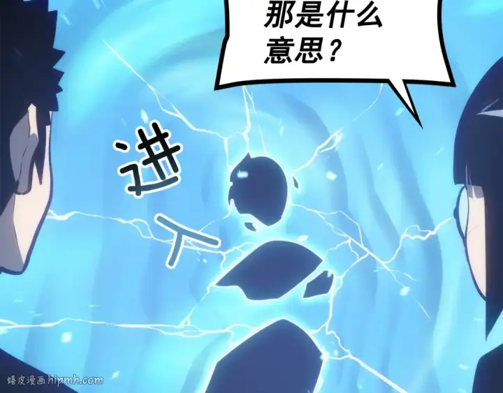 漫画《我独自升级》第124话 再战神庙第120张图