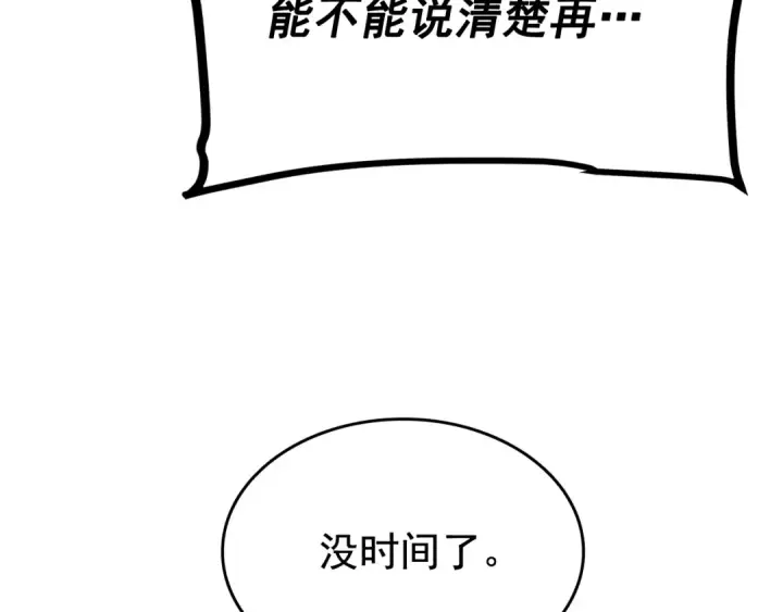 漫画《我独自升级》第124话 再战神庙第122张图