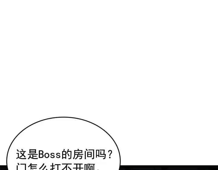 漫画《我独自升级》第124话 再战神庙第126张图