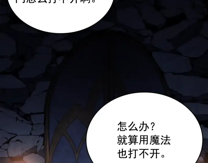 漫画《我独自升级》第124话 再战神庙第127张图