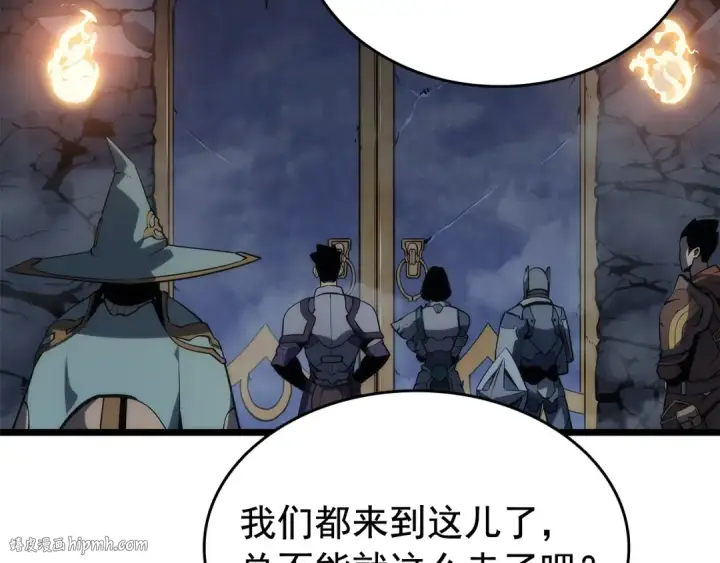 漫画《我独自升级》第124话 再战神庙第128张图