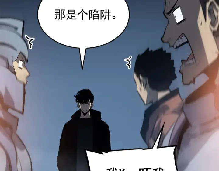 漫画《我独自升级》第124话 再战神庙第131张图