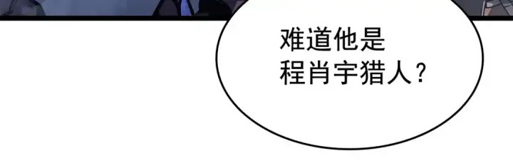 漫画《我独自升级》第124话 再战神庙第138张图