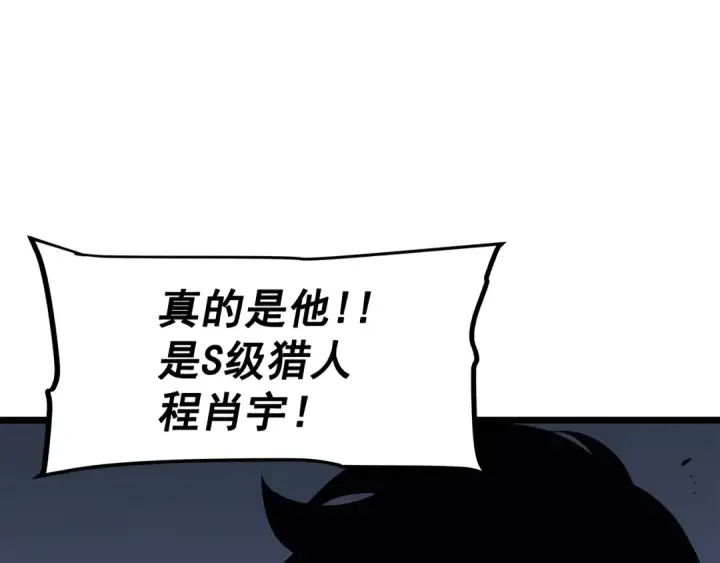 漫画《我独自升级》第124话 再战神庙第139张图
