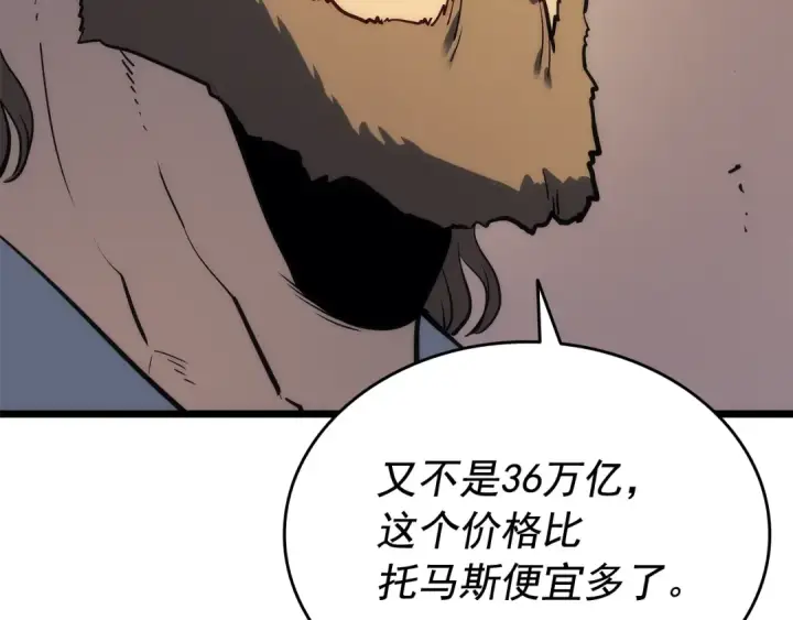 漫画《我独自升级》第124话 再战神庙第14张图