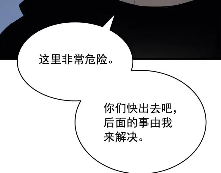 漫画《我独自升级》第124话 再战神庙第141张图