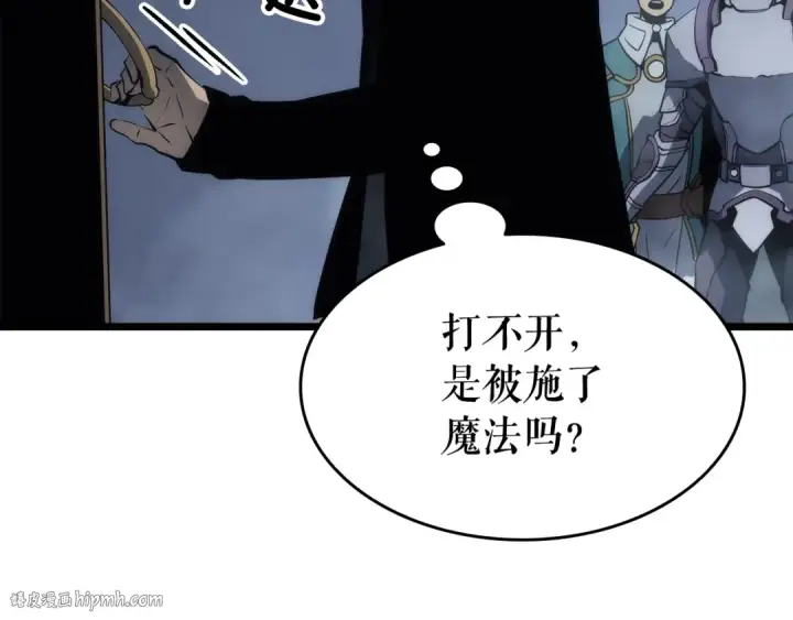 漫画《我独自升级》第124话 再战神庙第144张图
