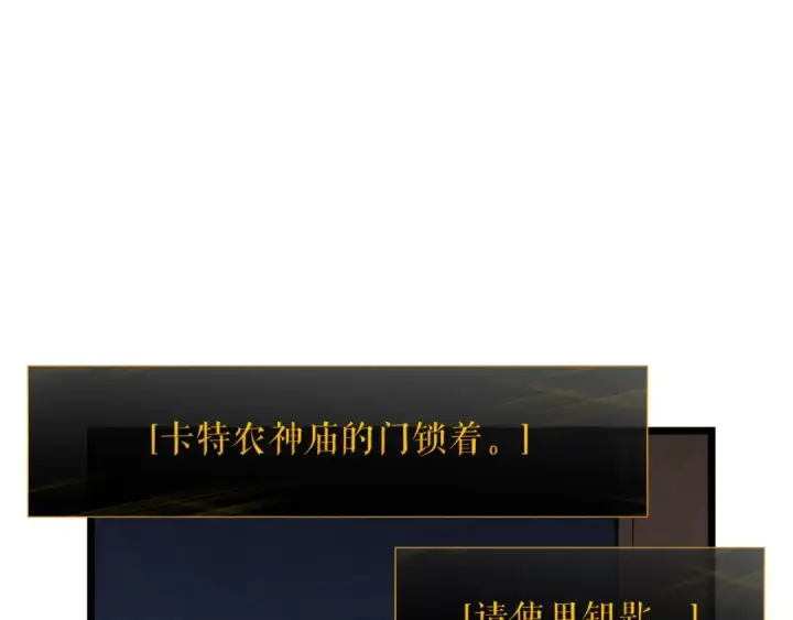 漫画《我独自升级》第124话 再战神庙第145张图