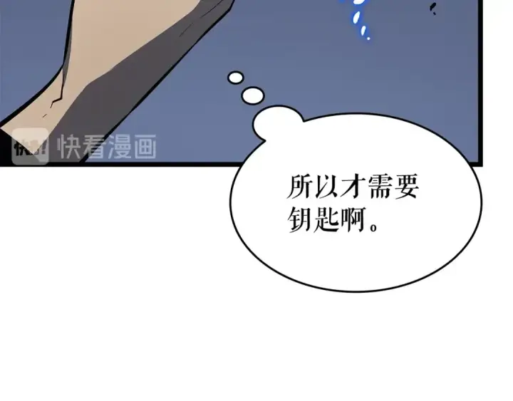 漫画《我独自升级》第124话 再战神庙第149张图