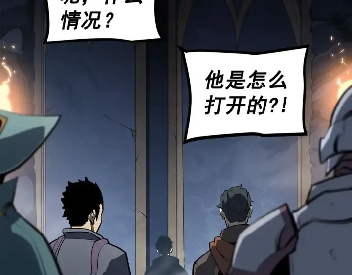 漫画《我独自升级》第124话 再战神庙第151张图