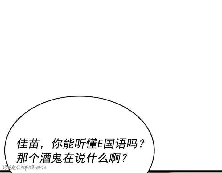 漫画《我独自升级》第124话 再战神庙第16张图