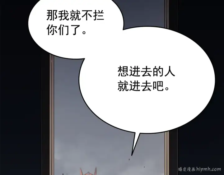 漫画《我独自升级》第124话 再战神庙第160张图