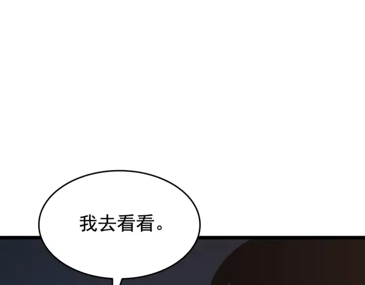 漫画《我独自升级》第124话 再战神庙第163张图