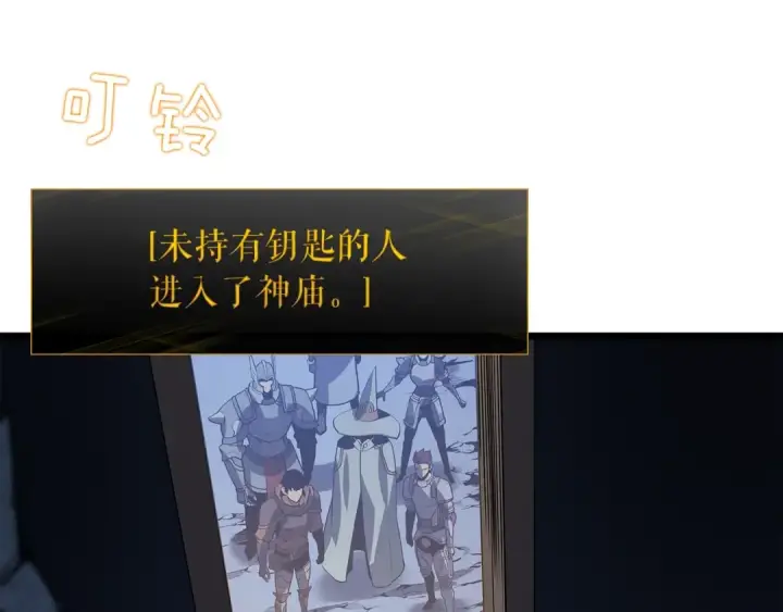 漫画《我独自升级》第124话 再战神庙第167张图