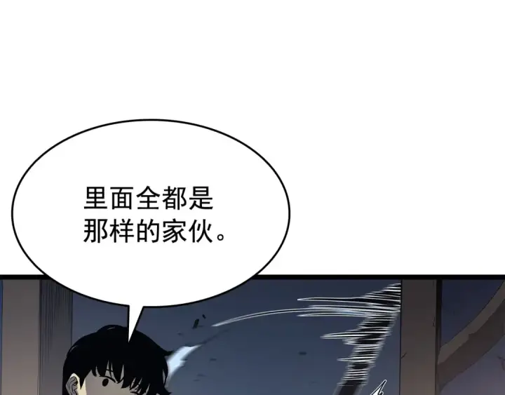 漫画《我独自升级》第124话 再战神庙第181张图