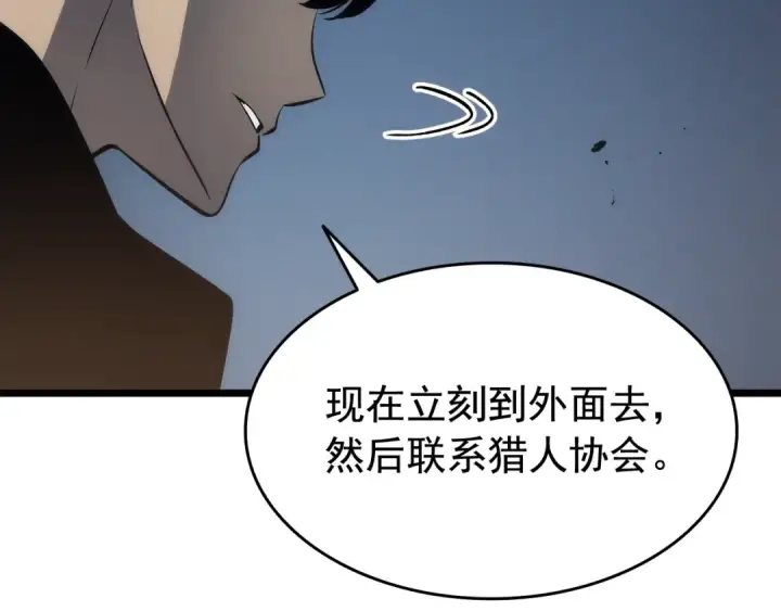 漫画《我独自升级》第124话 再战神庙第185张图