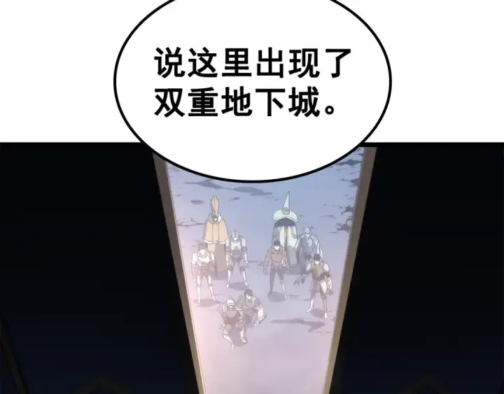 漫画《我独自升级》第124话 再战神庙第187张图