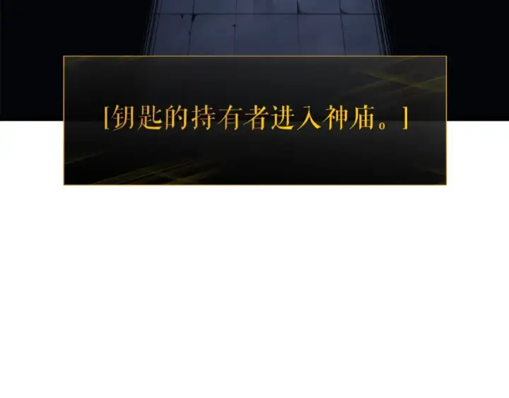 漫画《我独自升级》第124话 再战神庙第189张图