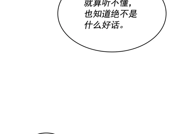漫画《我独自升级》第124话 再战神庙第19张图