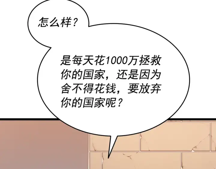 漫画《我独自升级》第124话 再战神庙第20张图