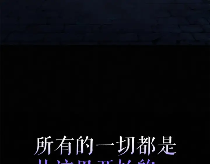 漫画《我独自升级》第124话 再战神庙第202张图