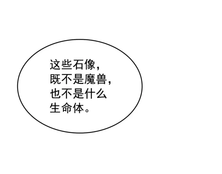 漫画《我独自升级》第124话 再战神庙第215张图