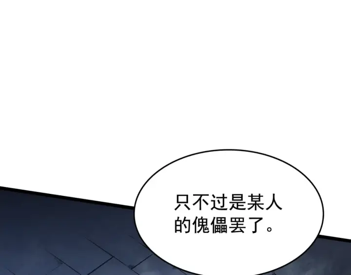 漫画《我独自升级》第124话 再战神庙第218张图