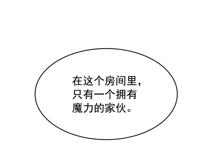 漫画《我独自升级》第124话 再战神庙第221张图