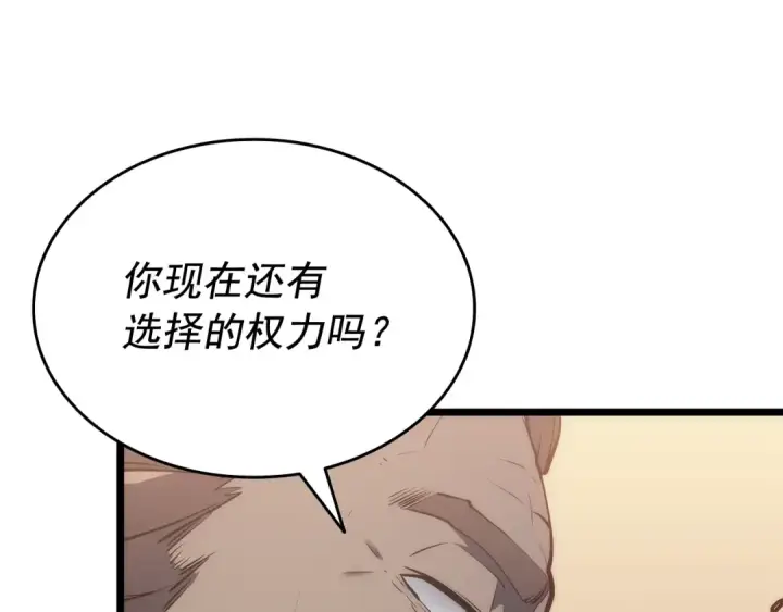 漫画《我独自升级》第124话 再战神庙第23张图