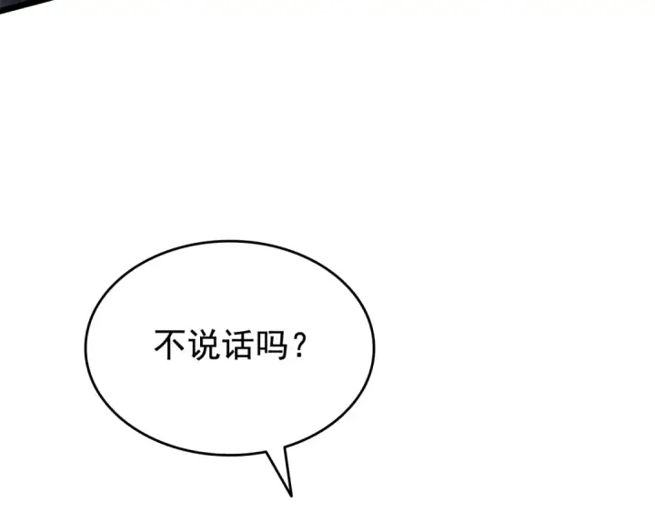 漫画《我独自升级》第124话 再战神庙第231张图