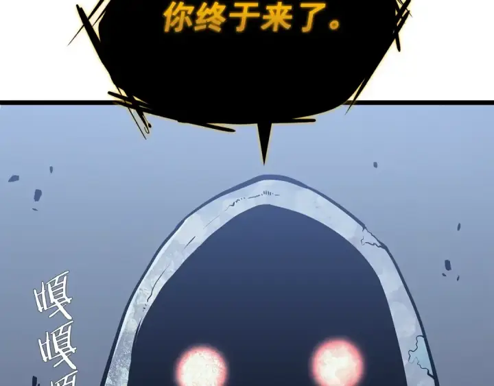 漫画《我独自升级》第124话 再战神庙第242张图