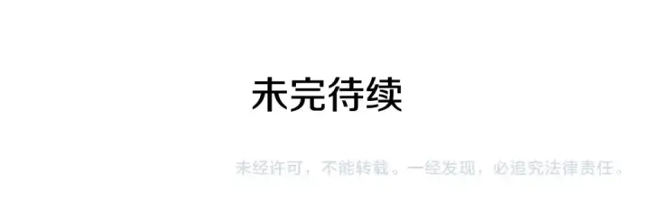 漫画《我独自升级》第124话 再战神庙第245张图