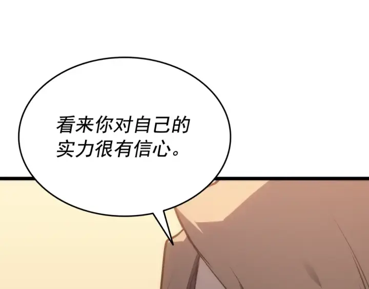 漫画《我独自升级》第124话 再战神庙第26张图